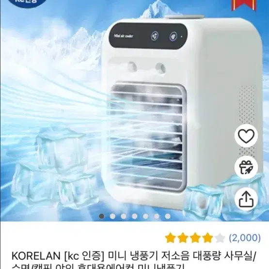 에어컨 선풍기