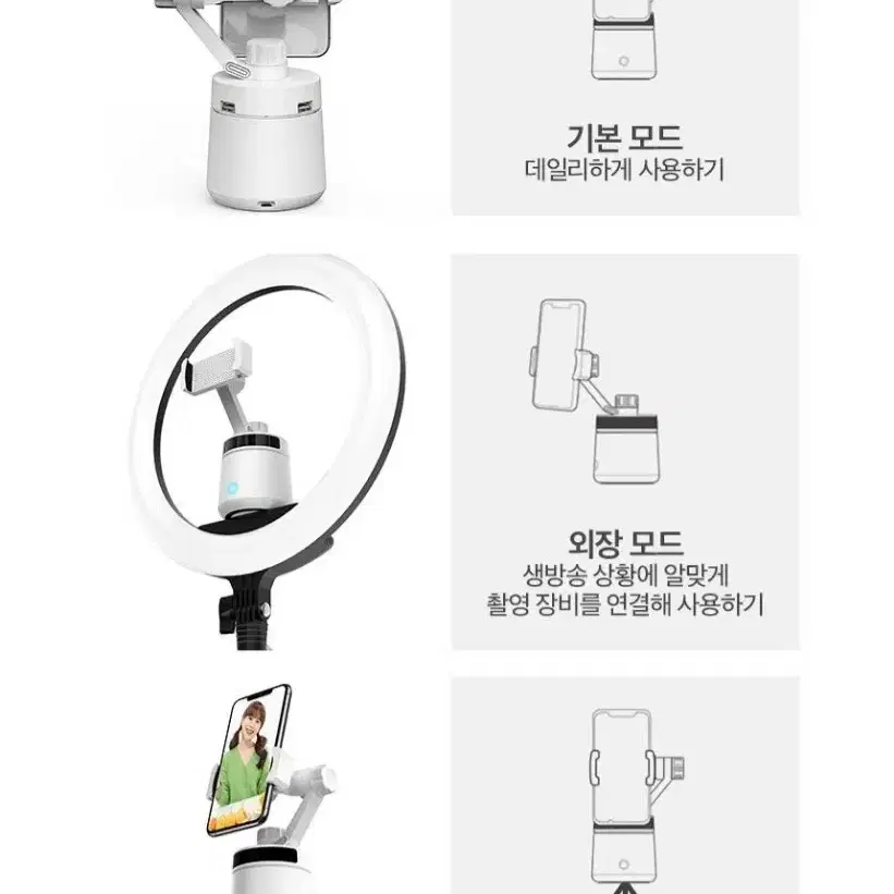 (새제품)얼굴인식 블루투스 짐벌 셀카스틱 유튜브 브이로그