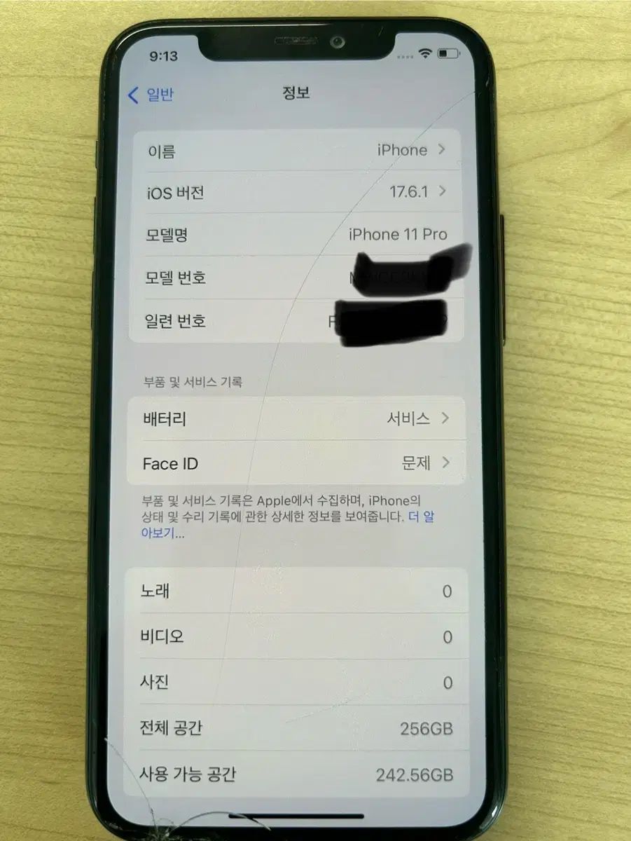 아이폰11프로 256기가 정상해지 공기계(부산)
