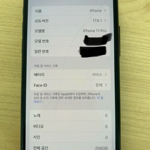 아이폰11프로 256기가 정상해지 공기계(부산)
