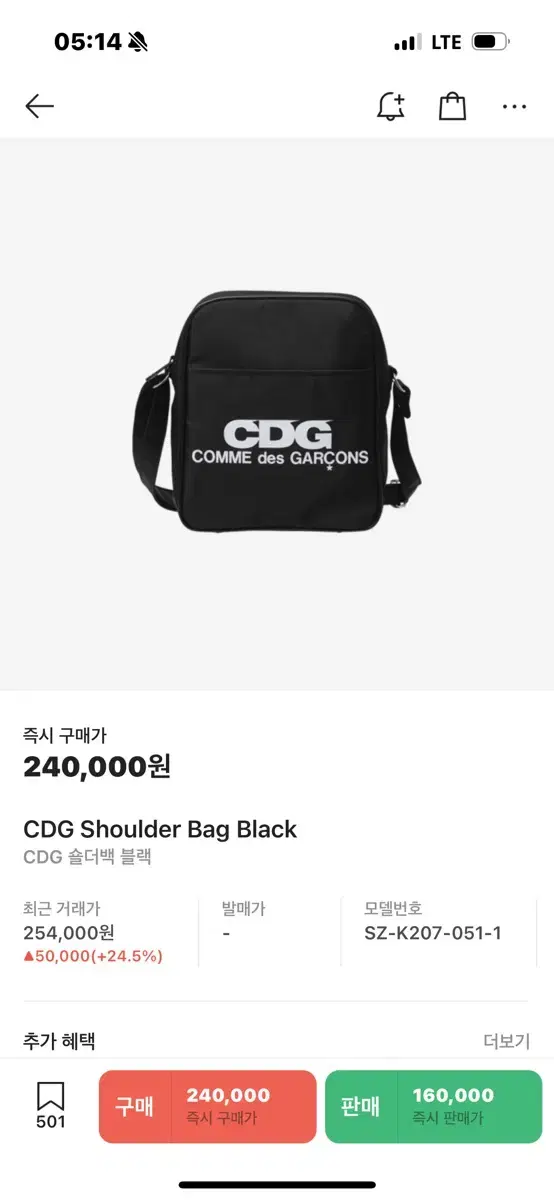 cdg 꼼데가르송 가방 블랙