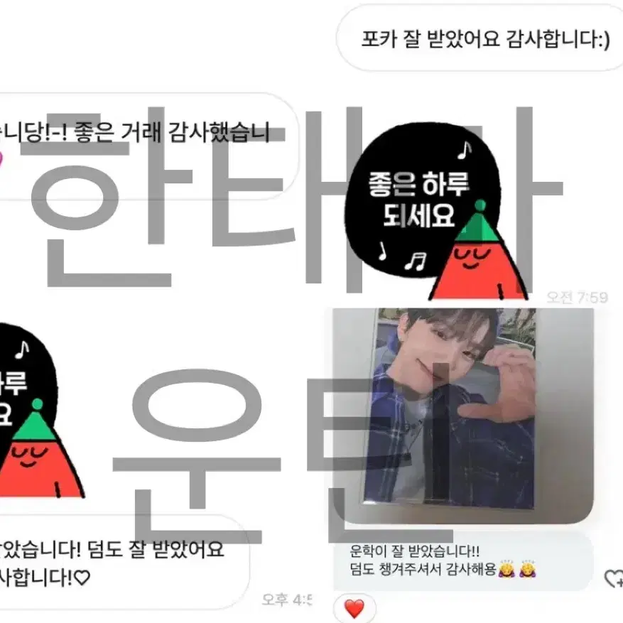 후기 모음집