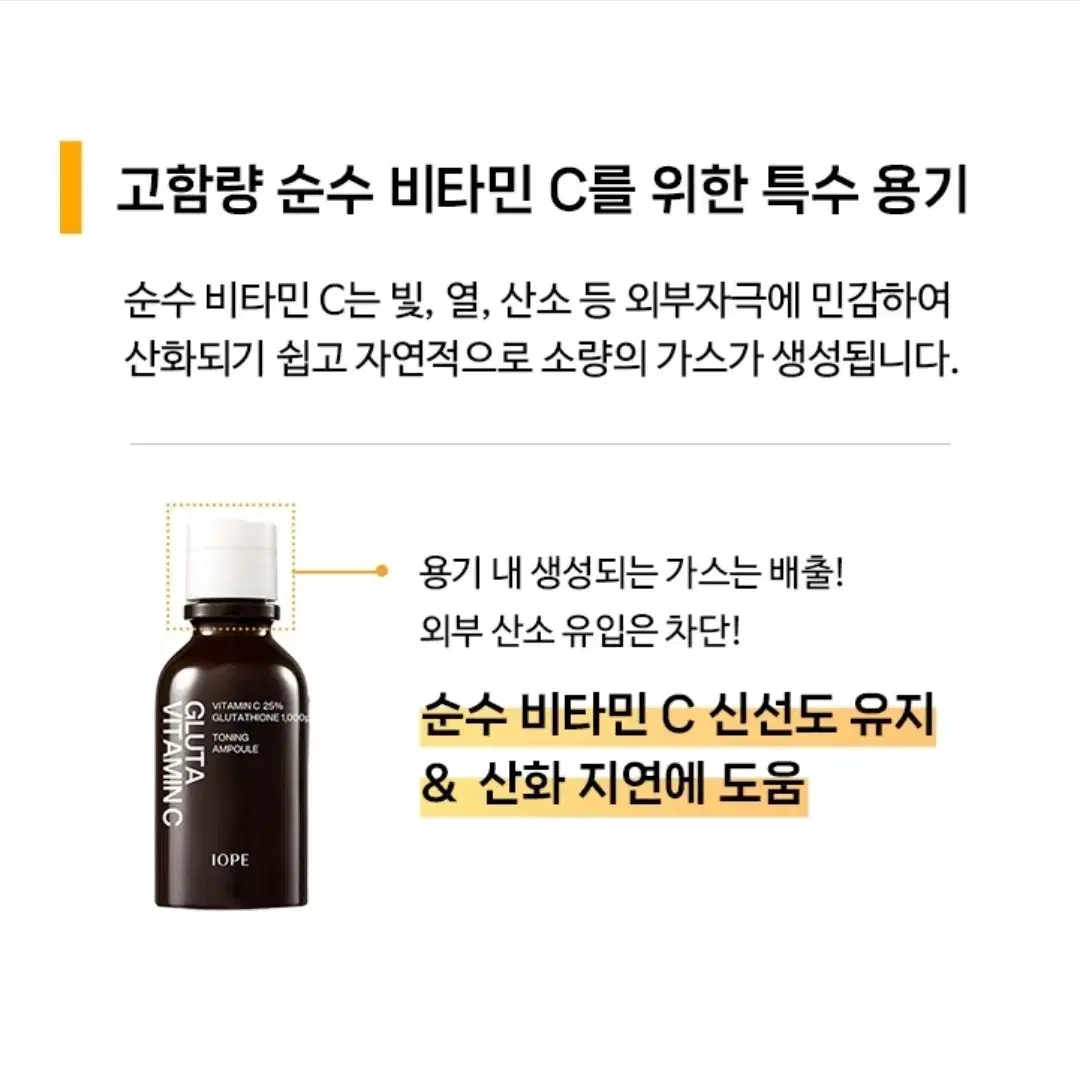 새상품} 아이오페 글루타 비타민C 토닝 앰플 23g