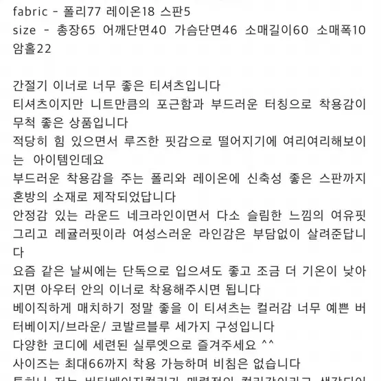 프롬제이 어텀 라운드 긴팔 티셔츠