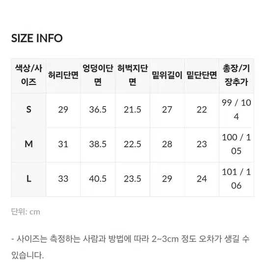 히니크 부츠컷 바지