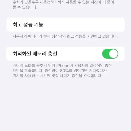 아이폰 xs max 64 골드 (배터리90)