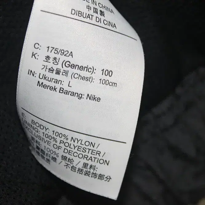 Nike  나이키 빅시우스 바람막이 XL