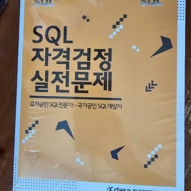 sql 노랭이