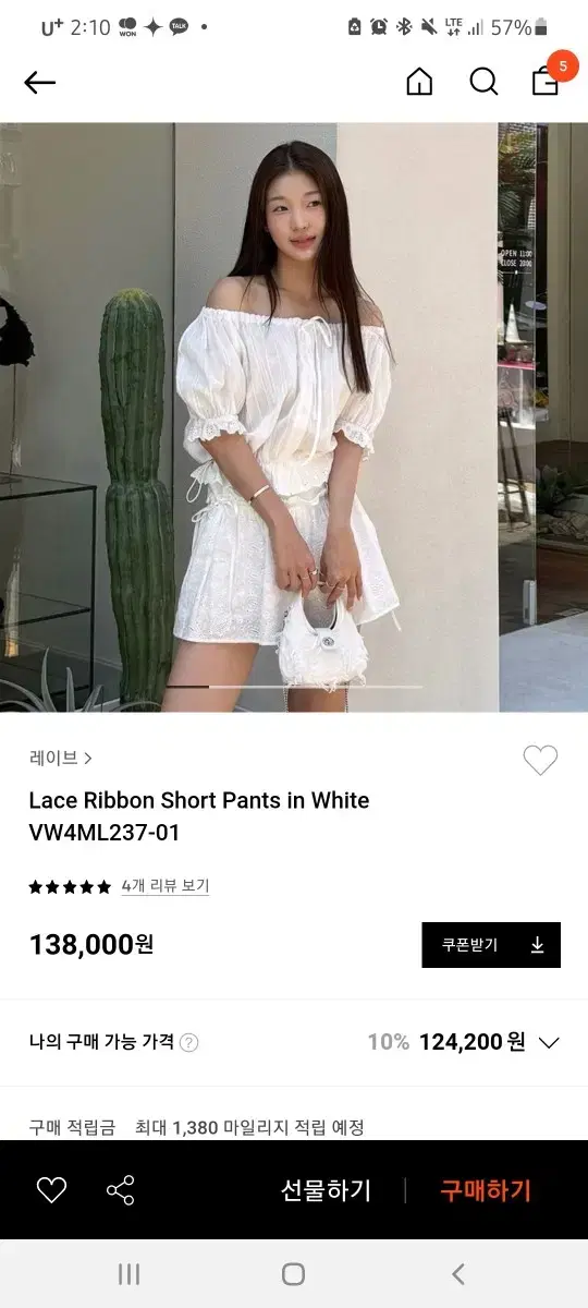 레이브 레이스 리본 숏 팬츠 Lace Ribbon Short Pants