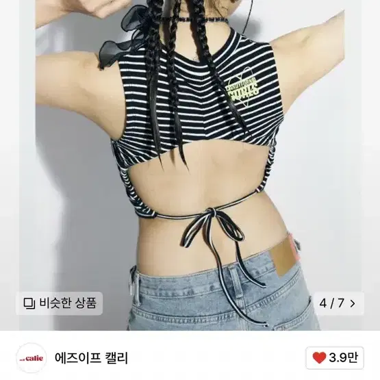 에즈이프켈리 백스트링 나시 블랙 새상품