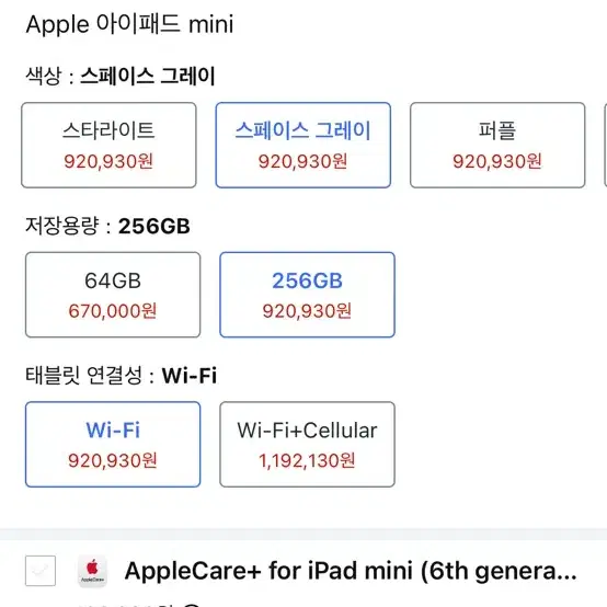 Apple 아이패드 mini + Apple 정품 애플펜슬 2세대