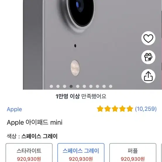 Apple 아이패드 mini + Apple 정품 애플펜슬 2세대