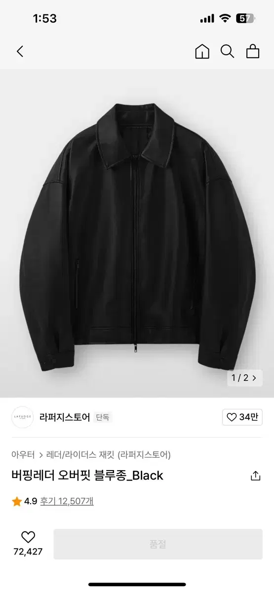 라퍼지스토어 버핏레더 오버핑 블루종 s사이즈