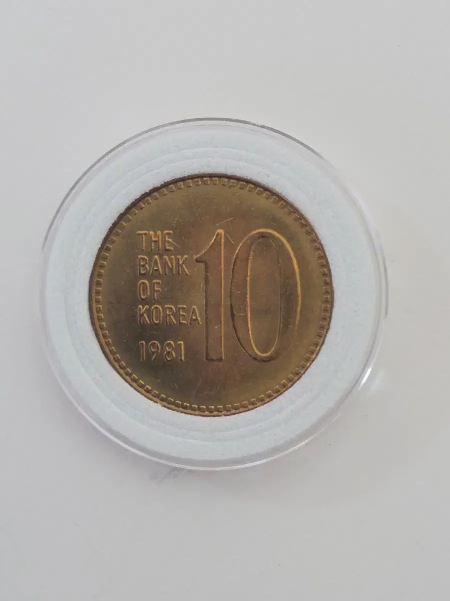 1981년10원 완전미사용