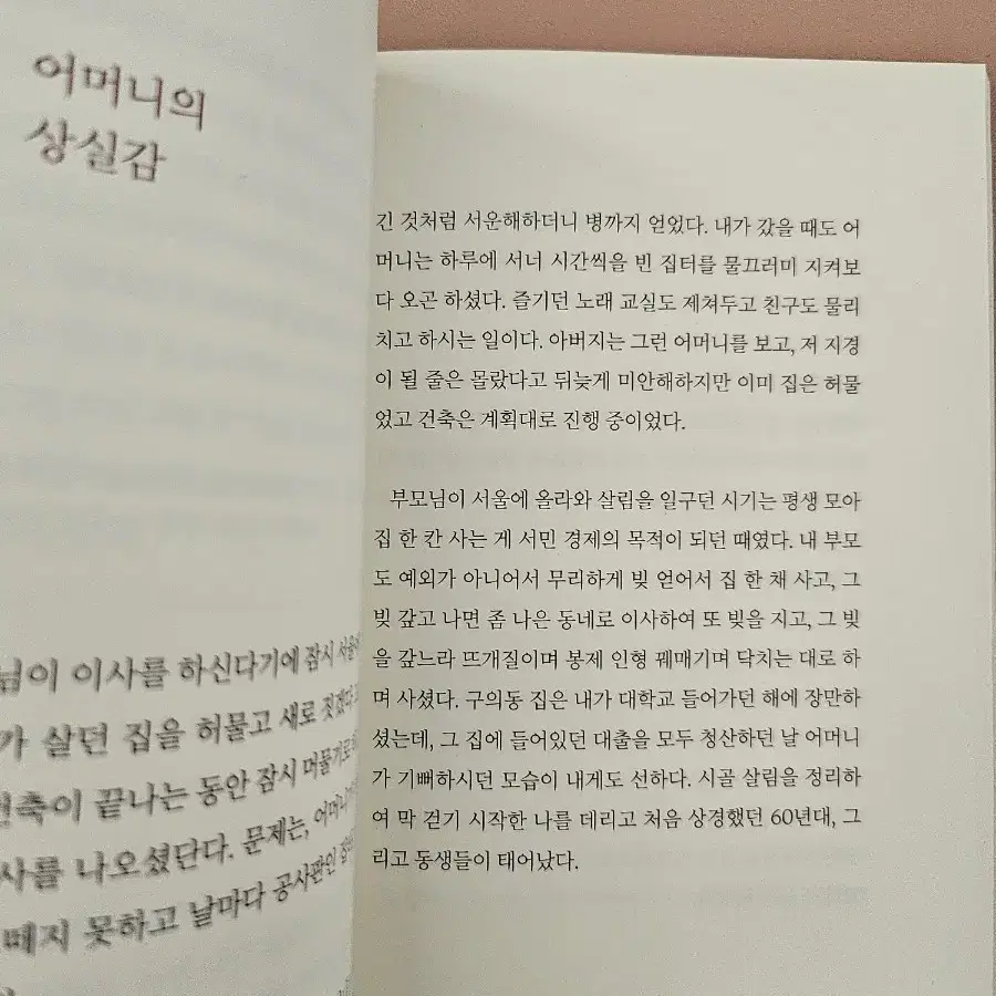 고인 물도 일렁인다