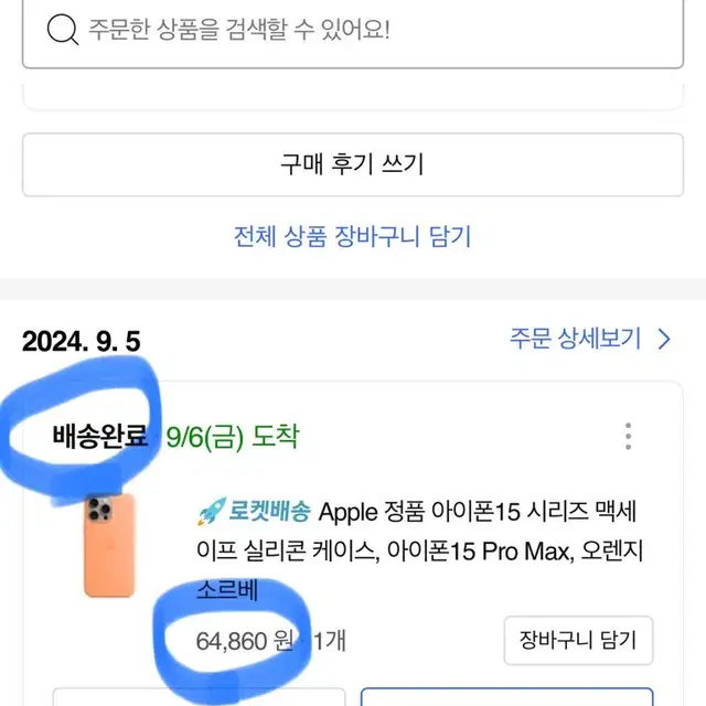 아이폰15프로 맥스 정품 실리콘케이스 (미사용)