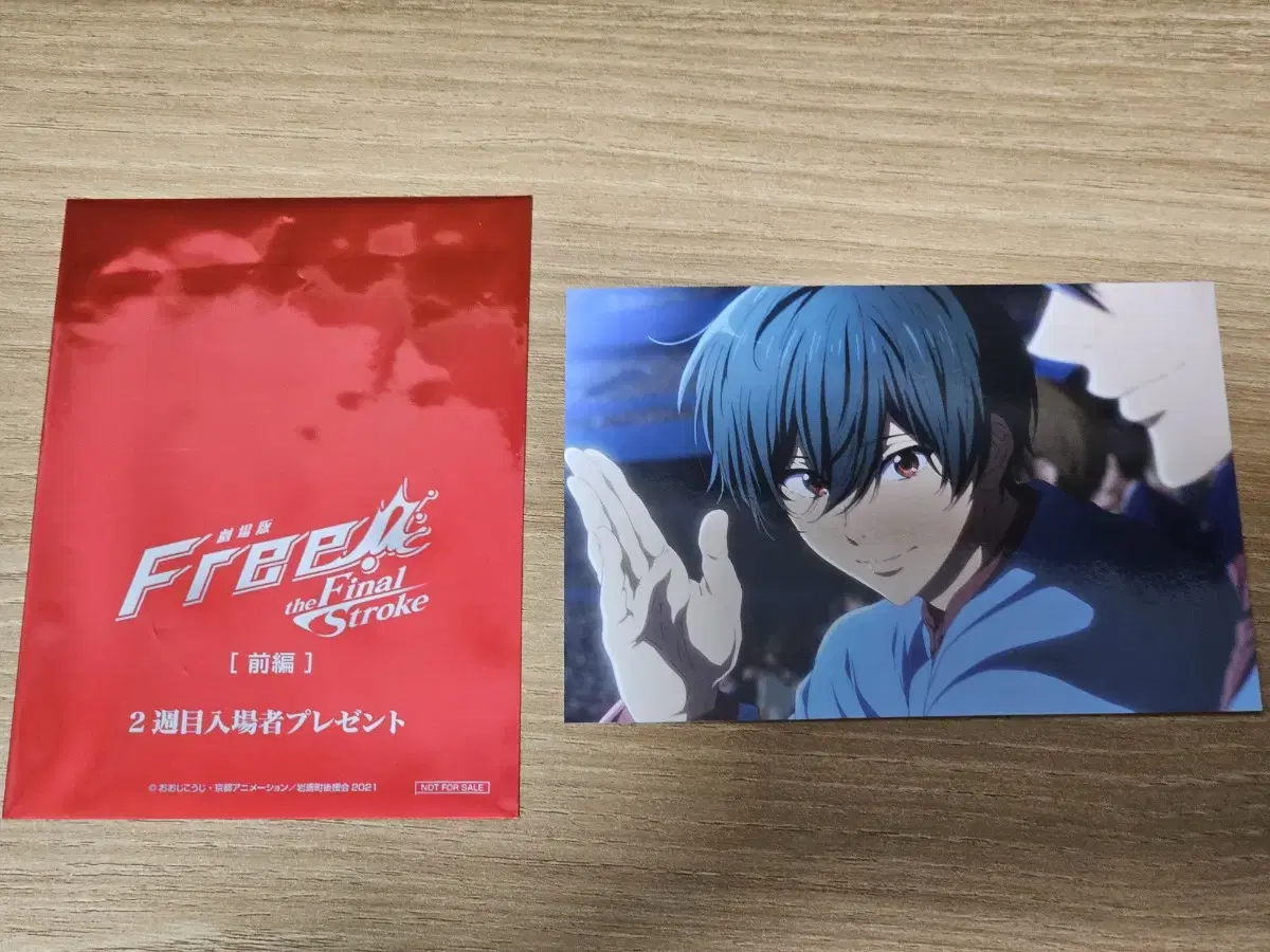 Freefree! The Final Stroke Movie pre-order benefit postcard Ikuya WTS