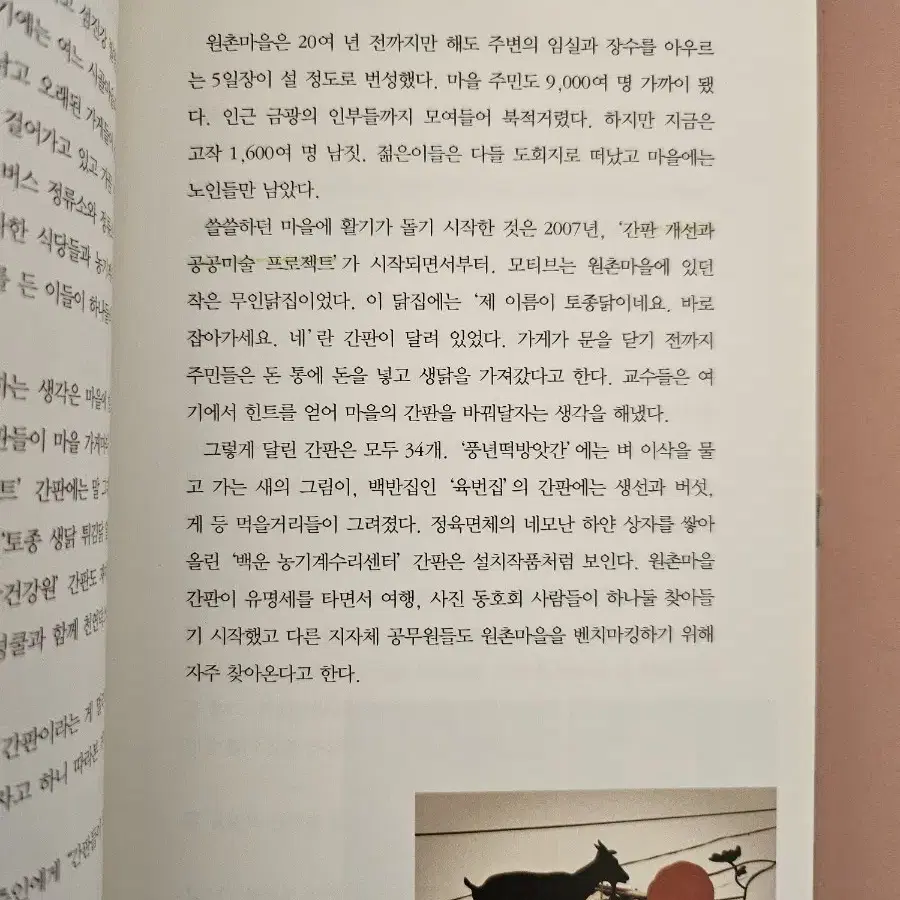 이 길 끝에 네가 서 있다면 좋을 텐데ㅡ최갑수 골목산책