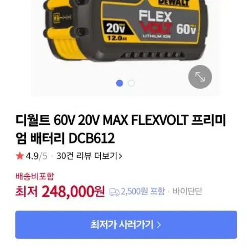 디월트배터리60v 21년식