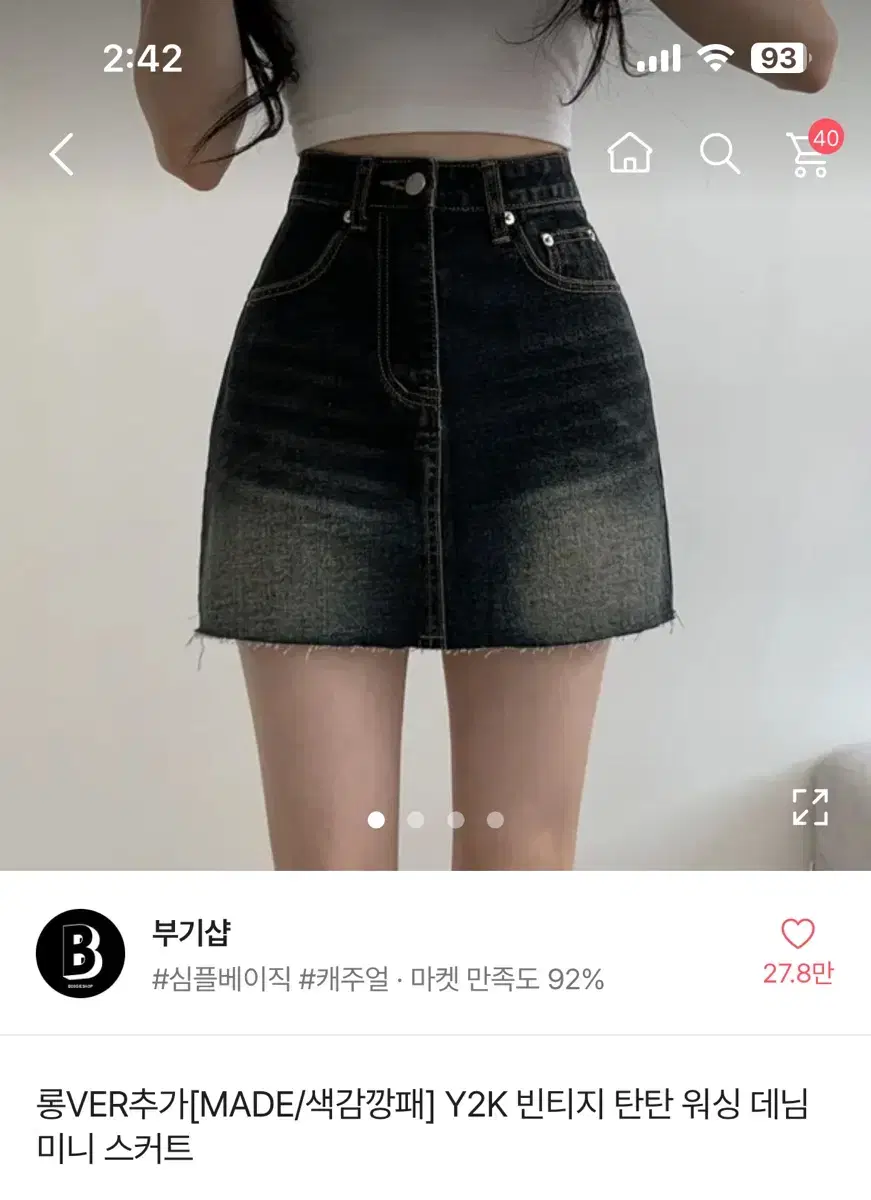 에이블리 y2k 치마 교신가능