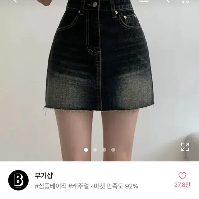 에이블리 y2k 치마 교신가능