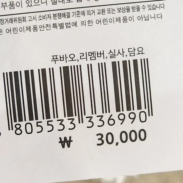 (정가) 푸바오 리멤버 실사 담요