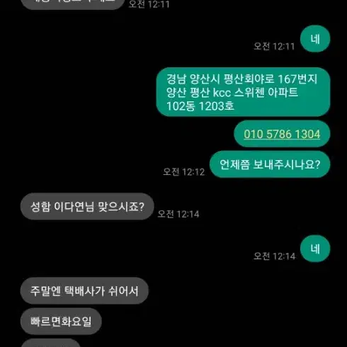 이분 사기니까 여러분 속지마세요