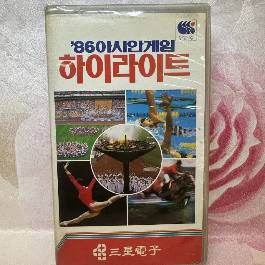 86아시안게임 하이라이트,비디오태이프1986년,작은자켓,삼성전자