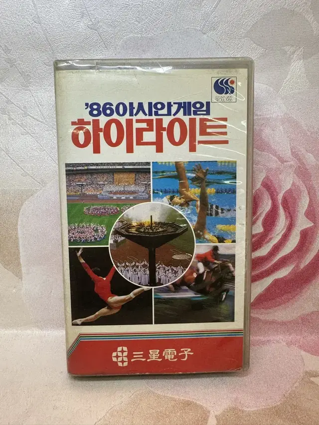 86아시안게임 하이라이트,비디오태이프1986년,작은자켓,삼성전자