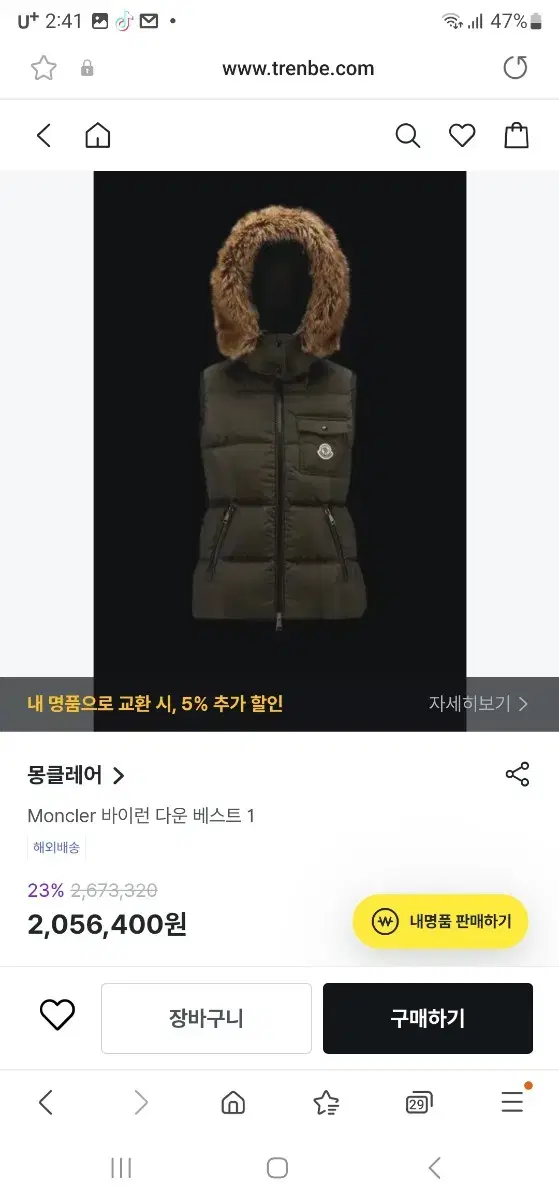 몽클레어 바이런 황금3사이즈