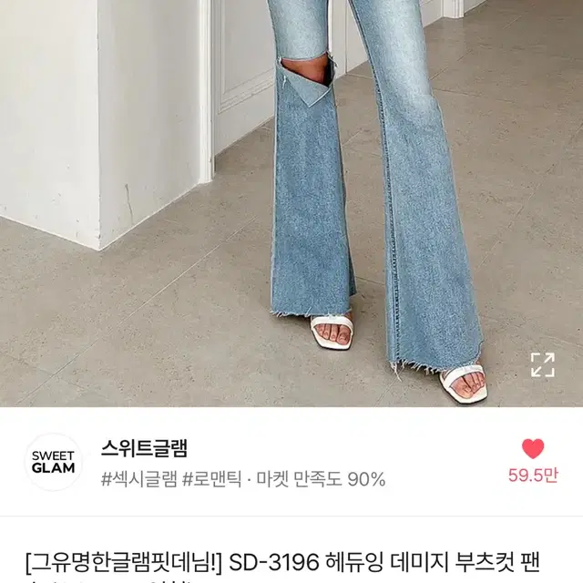 연청 부츠컷팬츠 s