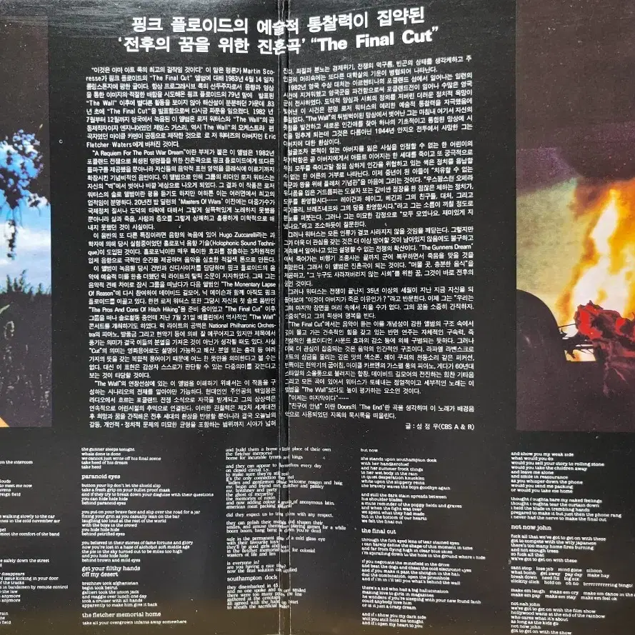 BA-5. 핑크 플로이드. LP.