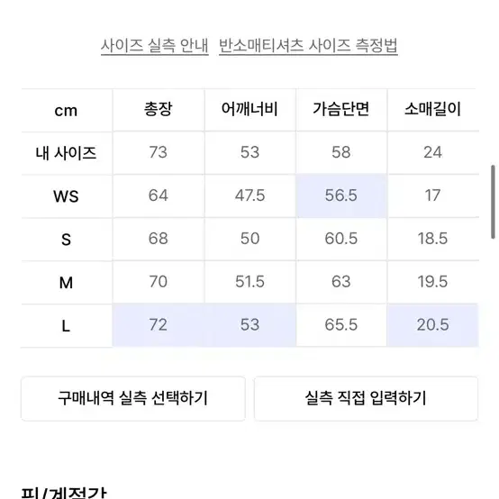 (새상품) 세터 올 데이 반팔 티셔츠