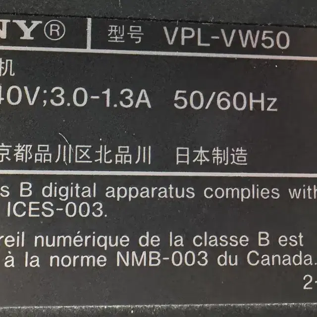 SONY VPL-VW50 프로젝터