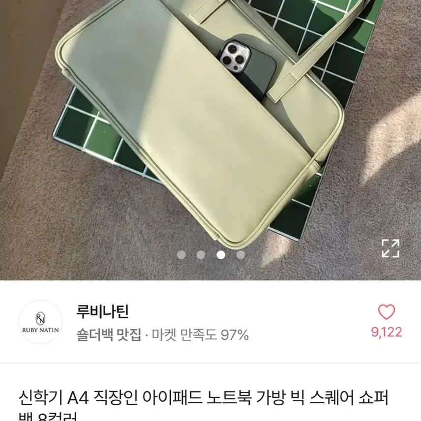 에이블리 아이패드 노트북 가방