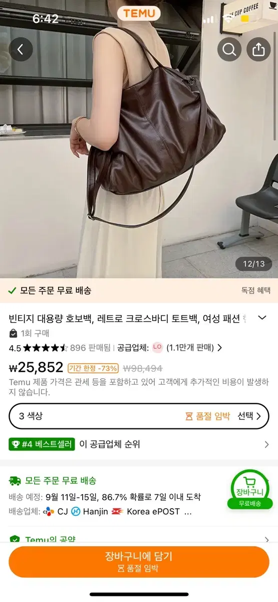 빈티지 호보백