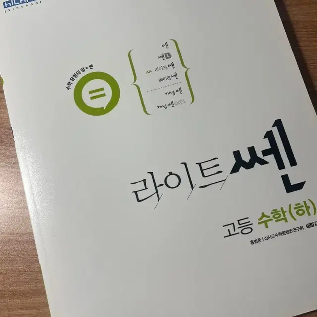 고1 라이트 쎈(하)