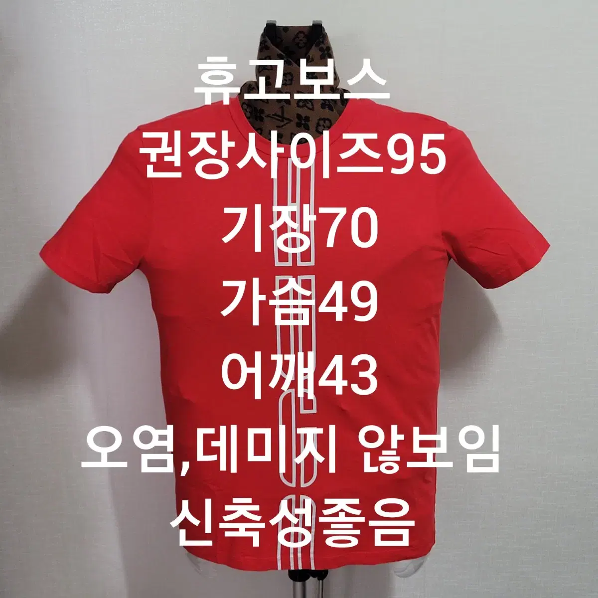 휴고보스 반팔티셔츠