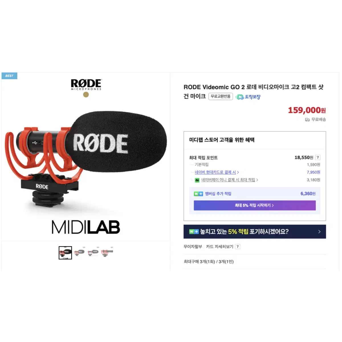 (RODE) 로데 비디오마이크 고2 컴팩트 샷건 마이크 [Videomic