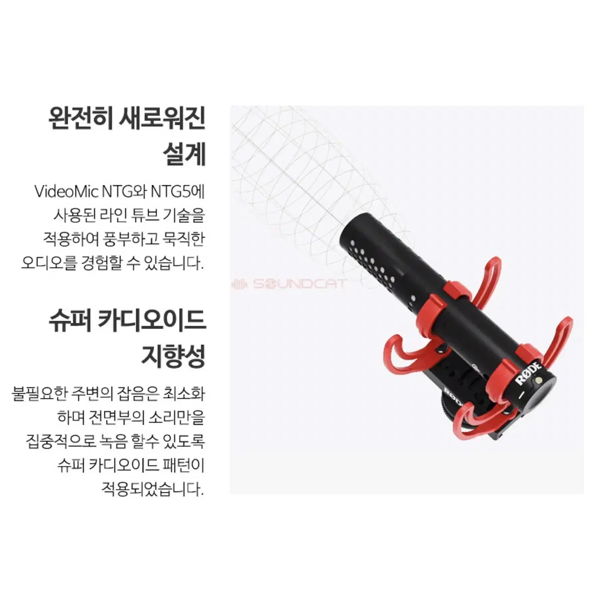 (RODE) 로데 비디오마이크 고2 컴팩트 샷건 마이크 [Videomic