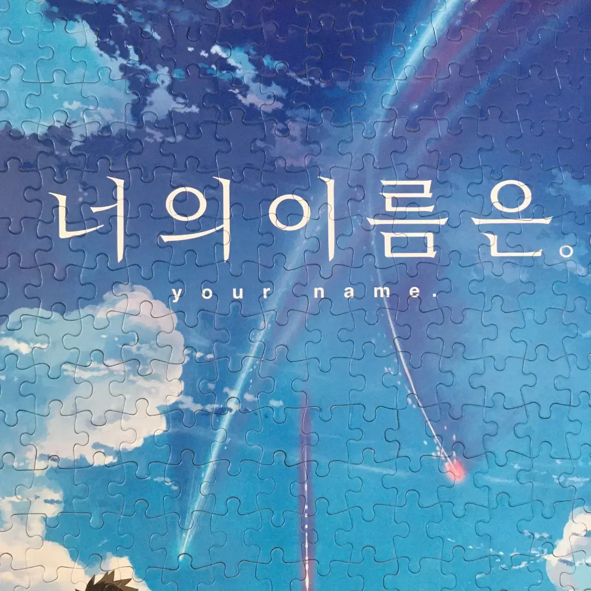 너의 이름은 500피스 퍼즐 신카이 마코토 애니메이션 영화yourname