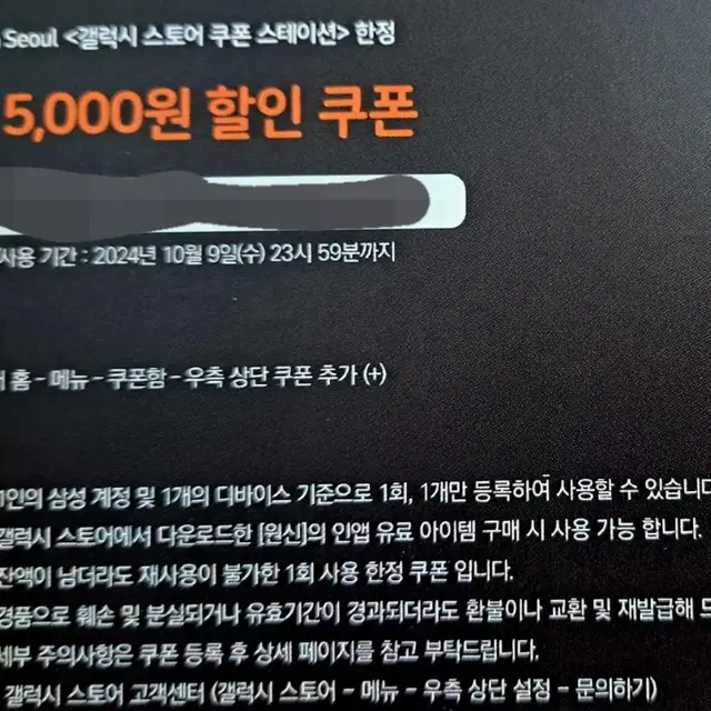 선착순 갤스쿠폰 덤)원신 메가커피 날개 리딤 코드 스페셜 카드