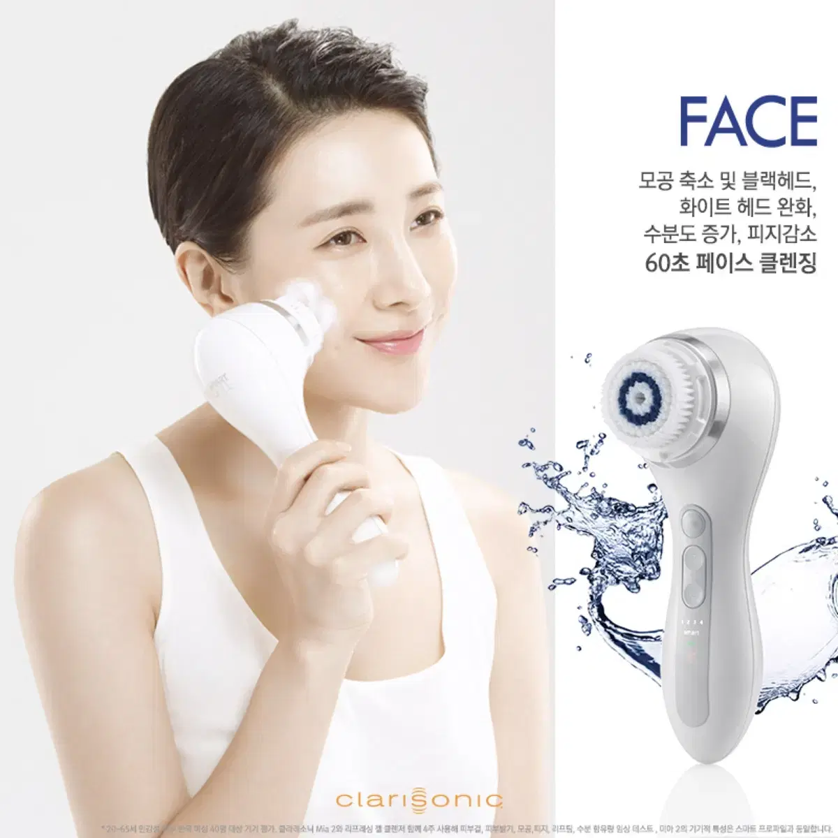 (clarisonic) 클라리소닉 스마트 프로파일 [Smart Profi