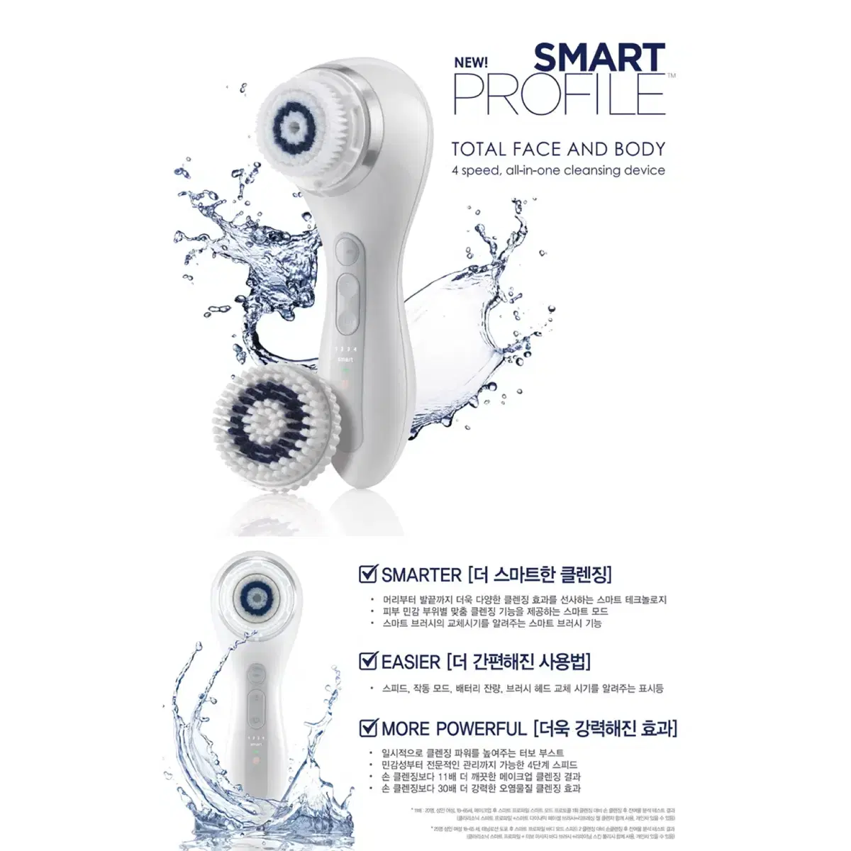 (clarisonic) 클라리소닉 스마트 프로파일 [Smart Profi