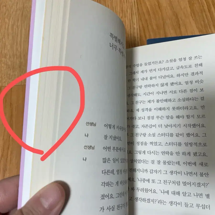 택포 / 죽고 싶지만 떡볶이는 먹고 싶어 책 도서 2권 일괄