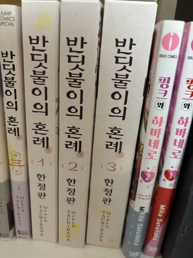 반딧불이의 혼례 1권 2권 3권 한정판