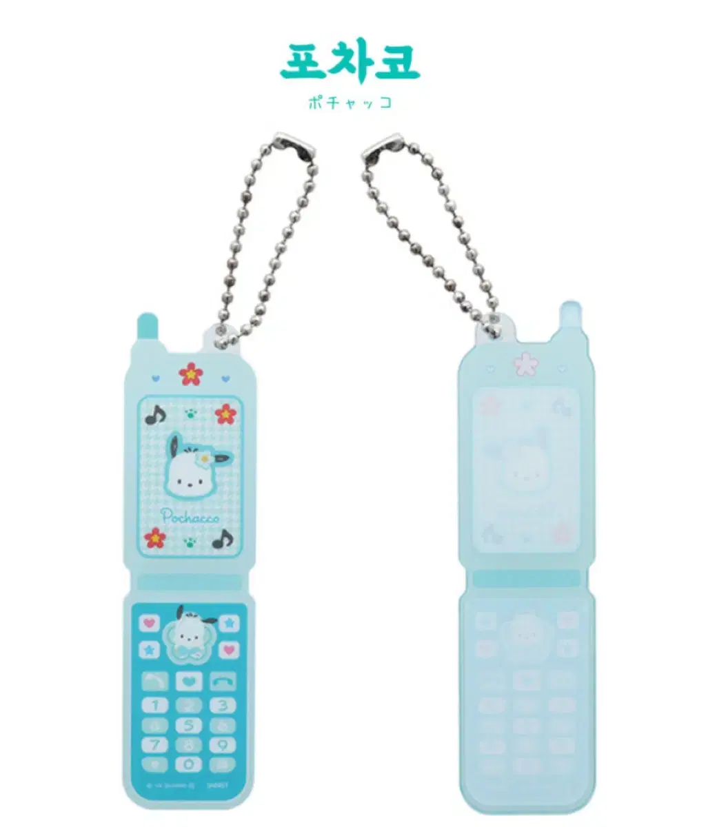 San Rio Y2K Feature Phone Secret acrylic Key Holder (Pochaco)