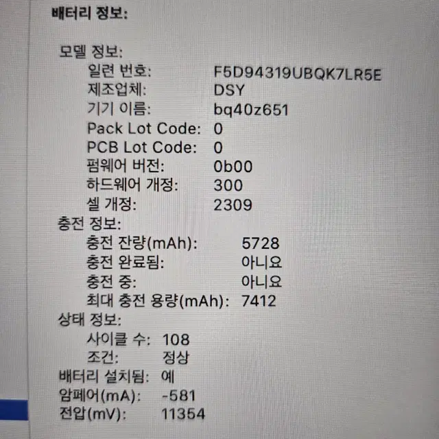 맥북프로 2019 16인치 특A급i7-9750