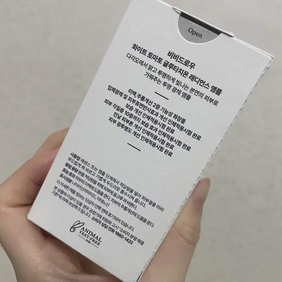 비비드로우 화이트 토마토 글루타치온 래디언스 앰플 40mL