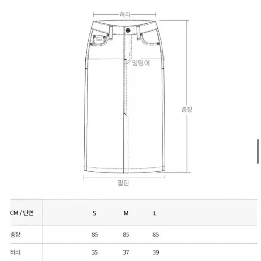 플랙 클래식 데님 스커트 M